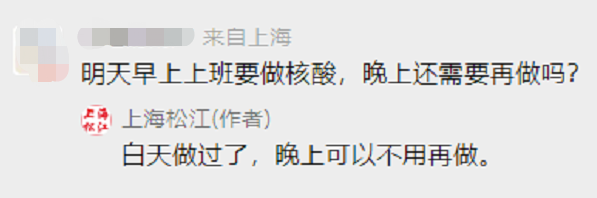 上海昨日新增本土13+2,其中宝山10例!松江:今天及本周末,两轮全员核酸筛查休闲区蓝鸢梦想 - Www.slyday.coM 上海昨日新增本土13+2,其中宝山10例!松江:今天及本周末,两轮全员核酸筛查休闲区蓝鸢梦想 - Www.slyday.coM