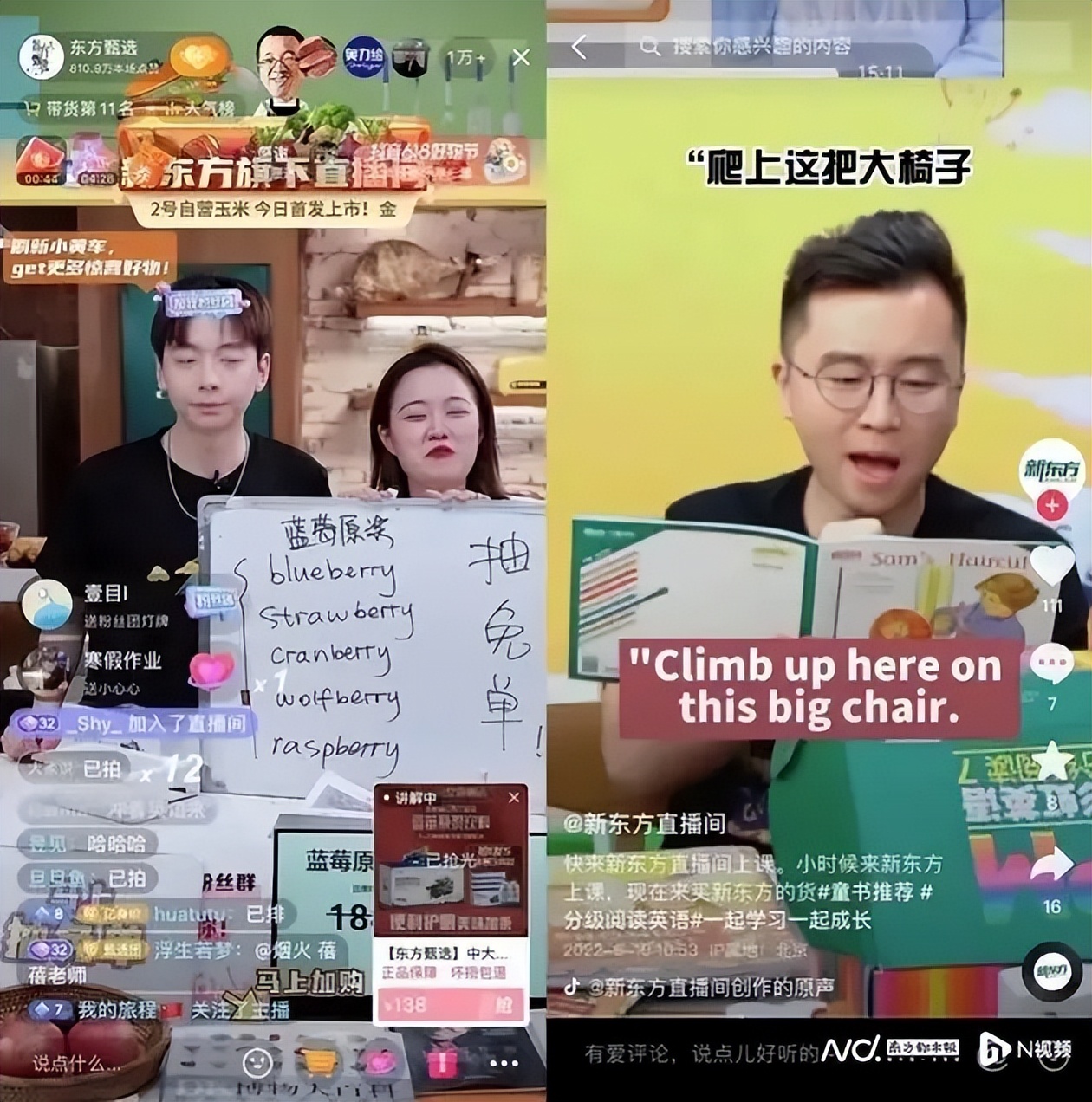 5天涨5倍!新东方“双语带货”爆红,教培行业又活了?休闲区蓝鸢梦想 - Www.slyday.coM 5天涨5倍!新东方“双语带货”爆红,教培行业又活了?休闲区蓝鸢梦想 - Www.slyday.coM