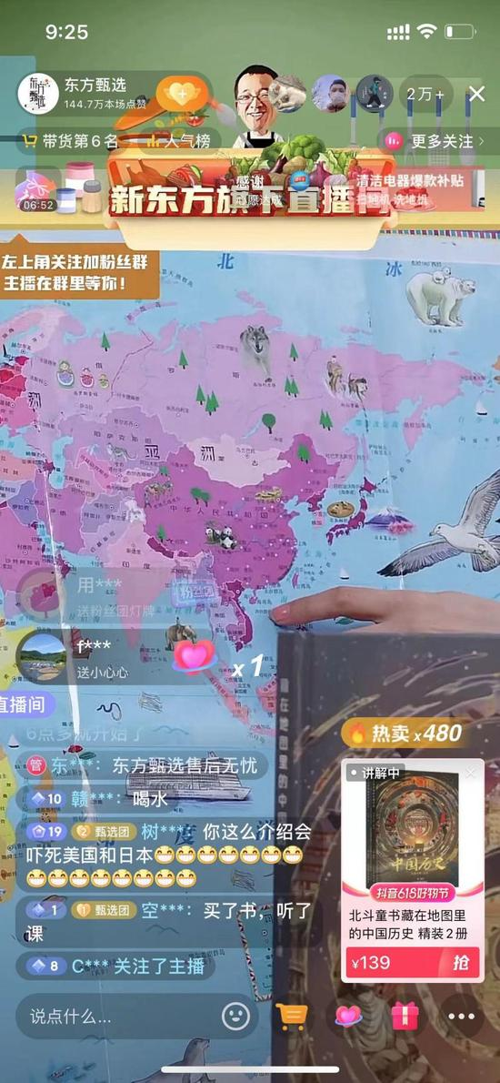 5天涨5倍!新东方“双语带货”爆红,教培行业又活了?休闲区蓝鸢梦想 - Www.slyday.coM 5天涨5倍!新东方“双语带货”爆红,教培行业又活了?休闲区蓝鸢梦想 - Www.slyday.coM