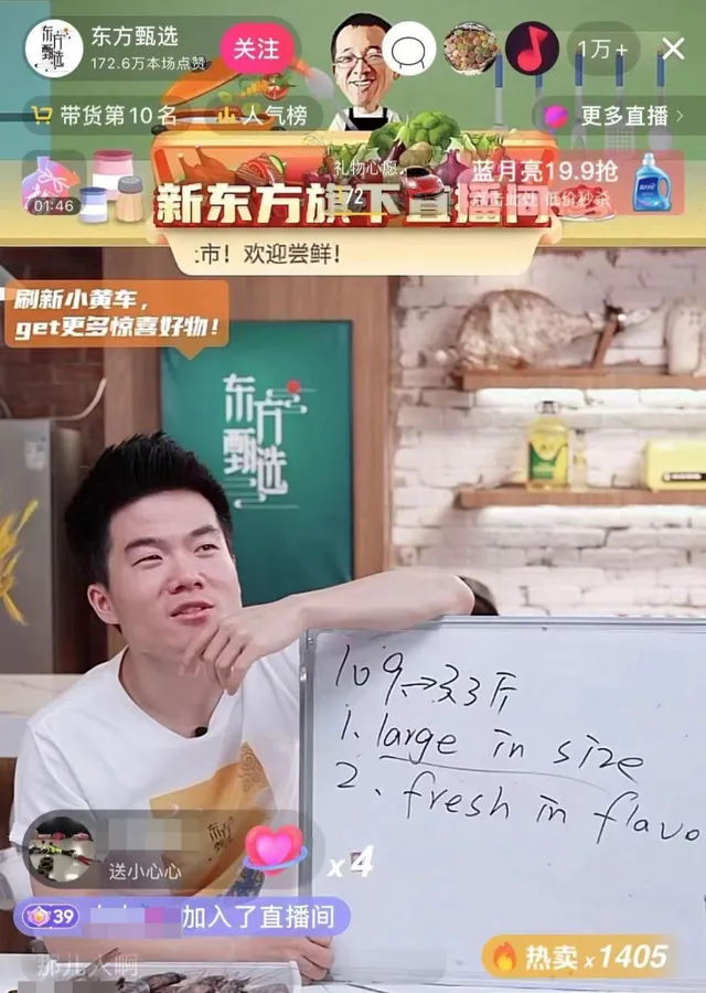 5天涨5倍!新东方“双语带货”爆红,教培行业又活了?休闲区蓝鸢梦想 - Www.slyday.coM 5天涨5倍!新东方“双语带货”爆红,教培行业又活了?休闲区蓝鸢梦想 - Www.slyday.coM