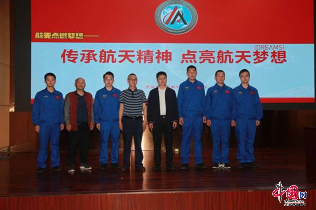 航天科普进校园 点燃青年飞天梦——西昌卫星发射中心指挥控制中心航天人走进高校宣讲航天精神休闲区蓝鸢梦想 - Www.slyday.coM 航天科普进校园 点燃青年飞天梦——西昌卫星发射中心指挥控制中心航天人走进高校宣讲航天精神休闲区蓝鸢梦想 - Www.slyday.coM