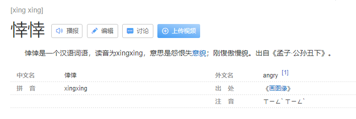 “莘莘学子”变“悻悻学子”?厦门大学:文字表述问题,已更换休闲区蓝鸢梦想 - Www.slyday.coM “莘莘学子”变“悻悻学子”?厦门大学:文字表述问题,已更换休闲区蓝鸢梦想 - Www.slyday.coM