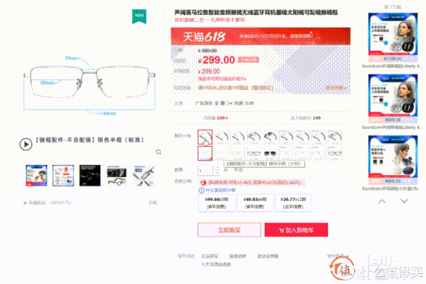 声阔智能眼镜 合二为一带来双倍快乐休闲区蓝鸢梦想 - Www.slyday.coM 声阔智能眼镜 合二为一带来双倍快乐休闲区蓝鸢梦想 - Www.slyday.coM