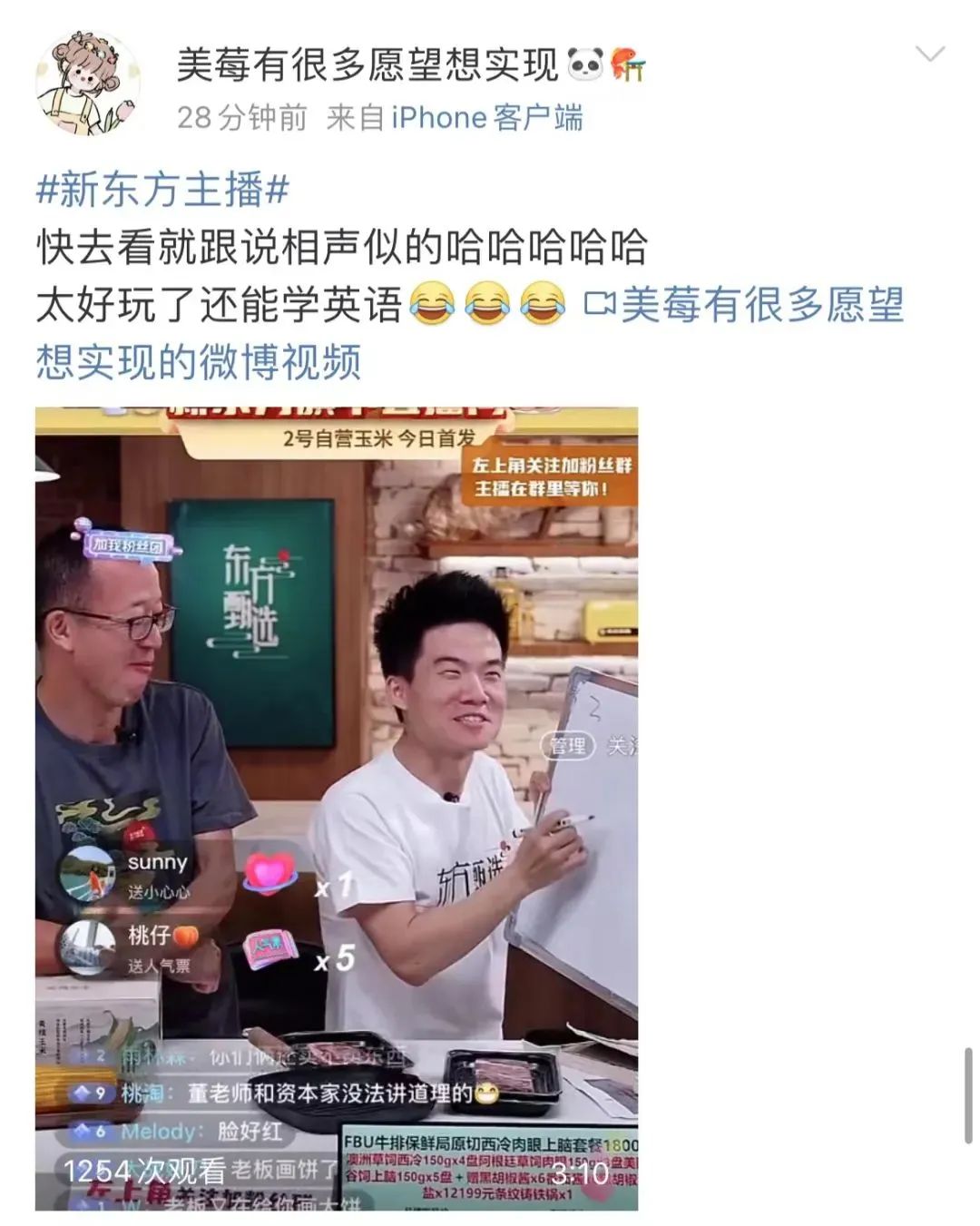 粉丝破千万!新东方英语老师直播卖菜爆红,“双语带货”让网友直呼“太上头”休闲区蓝鸢梦想 - Www.slyday.coM 粉丝破千万!新东方英语老师直播卖菜爆红,“双语带货”让网友直呼“太上头”休闲区蓝鸢梦想 - Www.slyday.coM