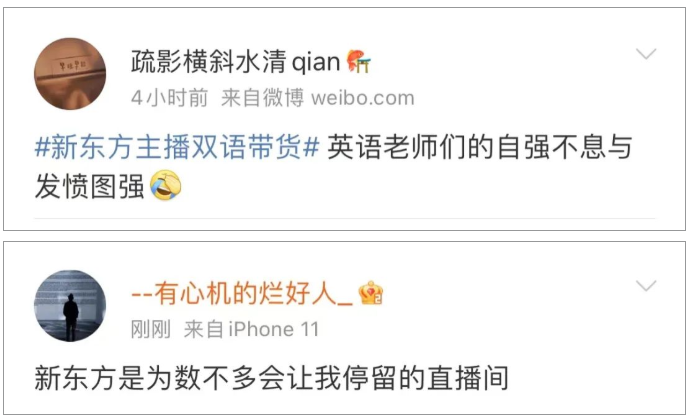 粉丝破千万!新东方英语老师直播卖菜爆红,“双语带货”让网友直呼“太上头”休闲区蓝鸢梦想 - Www.slyday.coM 粉丝破千万!新东方英语老师直播卖菜爆红,“双语带货”让网友直呼“太上头”休闲区蓝鸢梦想 - Www.slyday.coM