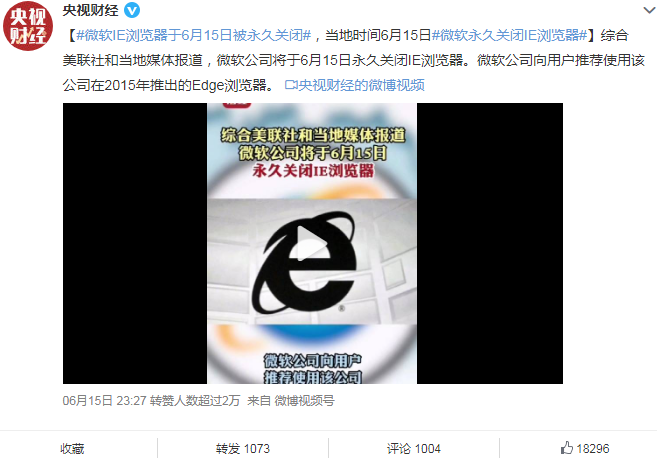 永久关闭,彻底终止!IE正式退出历史舞台网友:再见了我的青春...休闲区蓝鸢梦想 - Www.slyday.coM 永久关闭,彻底终止!IE正式退出历史舞台网友:再见了我的青春...休闲区蓝鸢梦想 - Www.slyday.coM