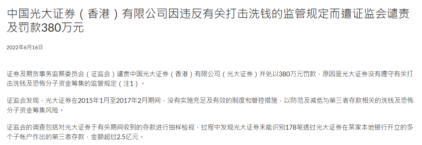尾盘闪崩、被罚380万元……这些资金却大幅加仓光大证券休闲区蓝鸢梦想 - Www.slyday.coM 尾盘闪崩、被罚380万元……这些资金却大幅加仓光大证券休闲区蓝鸢梦想 - Www.slyday.coM