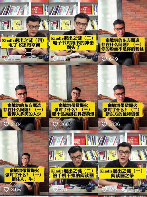 新东方直播火了后,其他主播什么反应?还能火多久?休闲区蓝鸢梦想 - Www.slyday.coM 新东方直播火了后,其他主播什么反应?还能火多久?休闲区蓝鸢梦想 - Www.slyday.coM