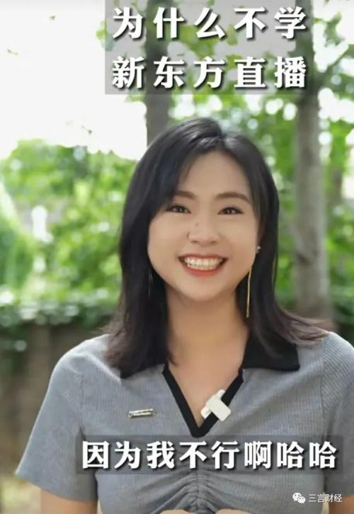 新东方直播火了后,其他主播什么反应?还能火多久?休闲区蓝鸢梦想 - Www.slyday.coM 新东方直播火了后,其他主播什么反应?还能火多久?休闲区蓝鸢梦想 - Www.slyday.coM