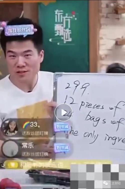 新东方直播火了后,其他主播什么反应?还能火多久?休闲区蓝鸢梦想 - Www.slyday.coM 新东方直播火了后,其他主播什么反应?还能火多久?休闲区蓝鸢梦想 - Www.slyday.coM