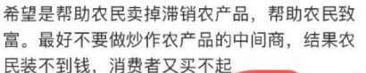 粉丝破千万!新东方英语老师直播卖菜爆红,“双语带货”让网友直呼“太上头”休闲区蓝鸢梦想 - Www.slyday.coM 粉丝破千万!新东方英语老师直播卖菜爆红,“双语带货”让网友直呼“太上头”休闲区蓝鸢梦想 - Www.slyday.coM