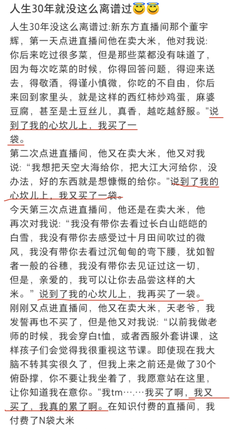 粉丝破千万!新东方英语老师直播卖菜爆红,“双语带货”让网友直呼“太上头”休闲区蓝鸢梦想 - Www.slyday.coM 粉丝破千万!新东方英语老师直播卖菜爆红,“双语带货”让网友直呼“太上头”休闲区蓝鸢梦想 - Www.slyday.coM