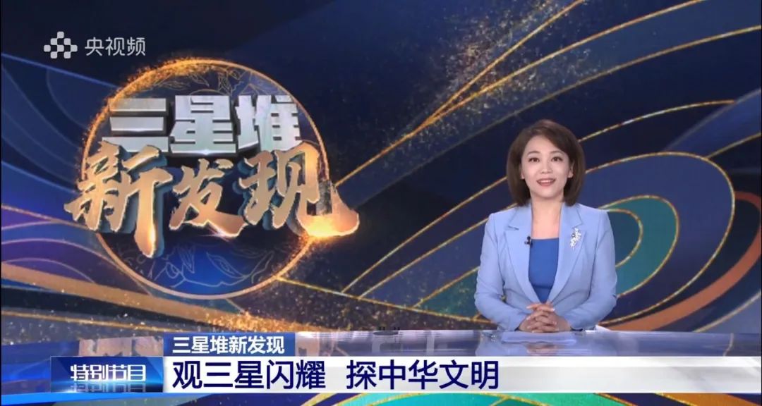 12K超高清+裸眼3D!中央广播电视总台多档节目带你一起精彩揭秘三星堆大发现休闲区蓝鸢梦想 - Www.slyday.coM 12K超高清+裸眼3D!中央广播电视总台多档节目带你一起精彩揭秘三星堆大发现休闲区蓝鸢梦想 - Www.slyday.coM