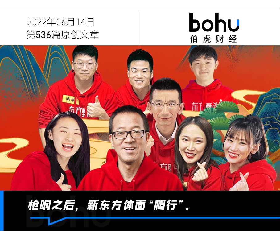 从最惨企业到股价暴涨100%,新东方为什么点燃了每个人?休闲区蓝鸢梦想 - Www.slyday.coM 从最惨企业到股价暴涨100%,新东方为什么点燃了每个人?休闲区蓝鸢梦想 - Www.slyday.coM