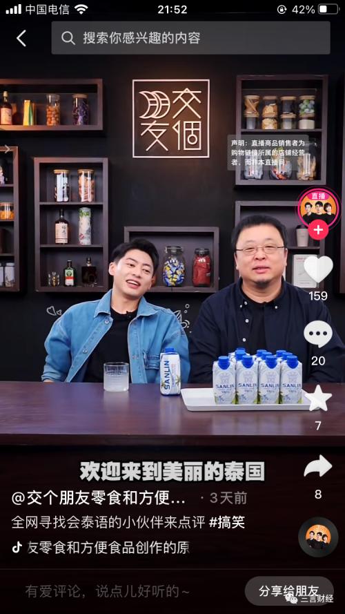 新东方直播火了后,其他主播什么反应?还能火多久?休闲区蓝鸢梦想 - Www.slyday.coM 新东方直播火了后,其他主播什么反应?还能火多久?休闲区蓝鸢梦想 - Www.slyday.coM