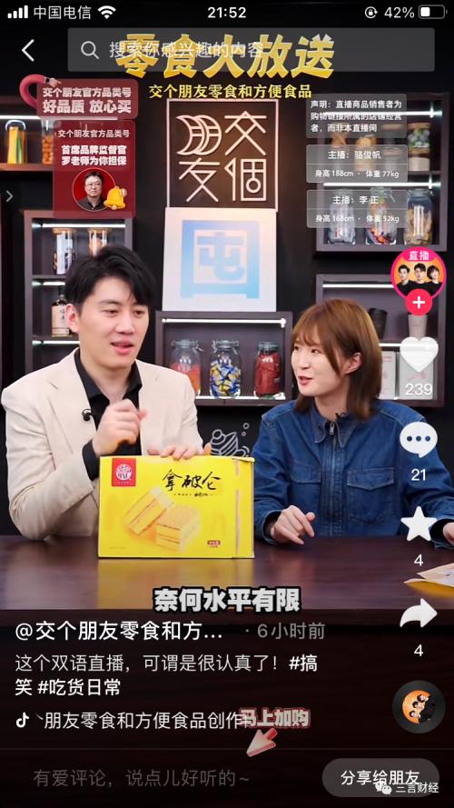 新东方直播火了后,其他主播什么反应?还能火多久?休闲区蓝鸢梦想 - Www.slyday.coM 新东方直播火了后,其他主播什么反应?还能火多久?休闲区蓝鸢梦想 - Www.slyday.coM