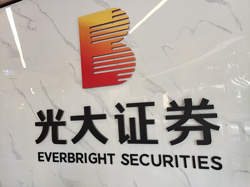 违反有关打击洗钱的监管规定,光大证券被罚380万元休闲区蓝鸢梦想 - Www.slyday.coM 违反有关打击洗钱的监管规定,光大证券被罚380万元休闲区蓝鸢梦想 - Www.slyday.coM