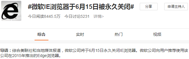 永久关闭,彻底终止!IE正式退出历史舞台网友:再见了我的青春...休闲区蓝鸢梦想 - Www.slyday.coM 永久关闭,彻底终止!IE正式退出历史舞台网友:再见了我的青春...休闲区蓝鸢梦想 - Www.slyday.coM