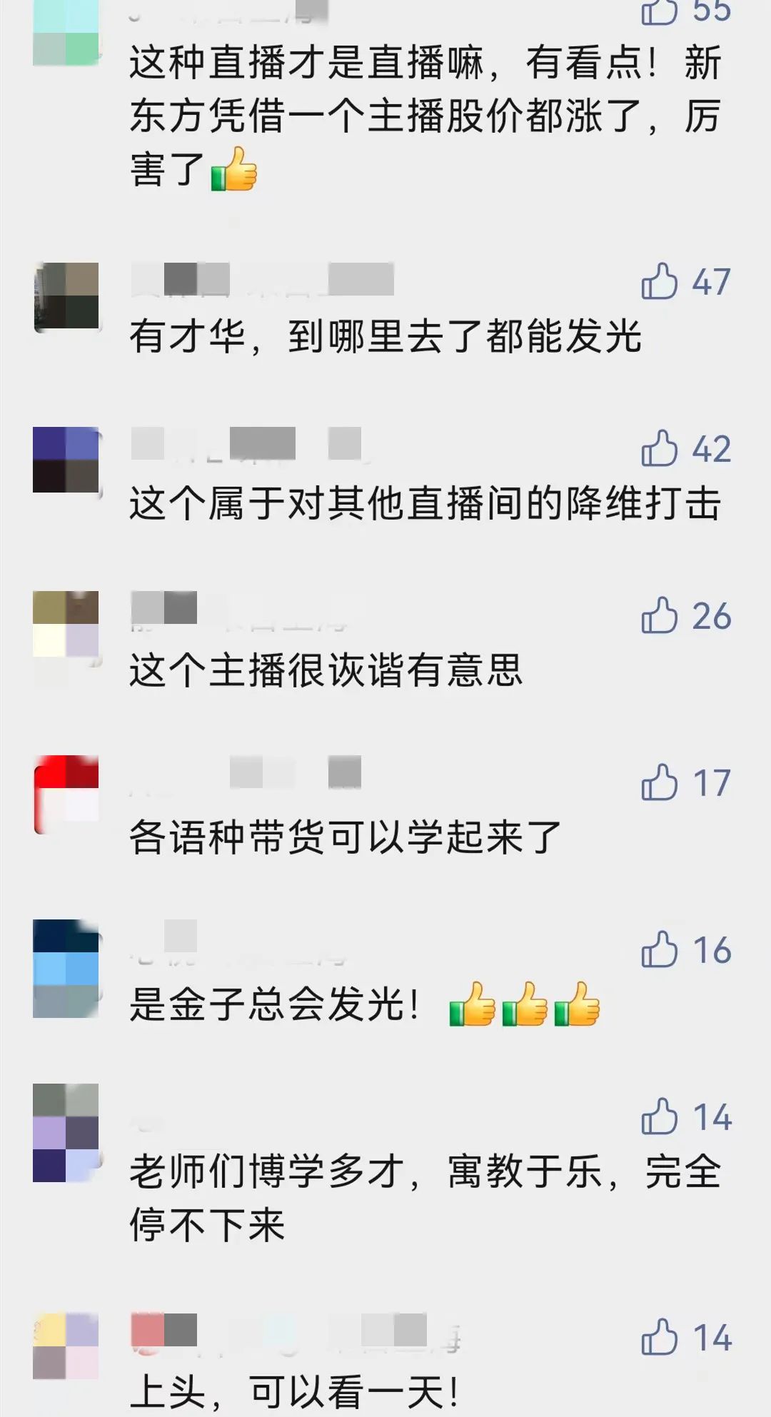 粉丝破千万!新东方英语老师直播卖菜爆红,“双语带货”让网友直呼“太上头”休闲区蓝鸢梦想 - Www.slyday.coM 粉丝破千万!新东方英语老师直播卖菜爆红,“双语带货”让网友直呼“太上头”休闲区蓝鸢梦想 - Www.slyday.coM