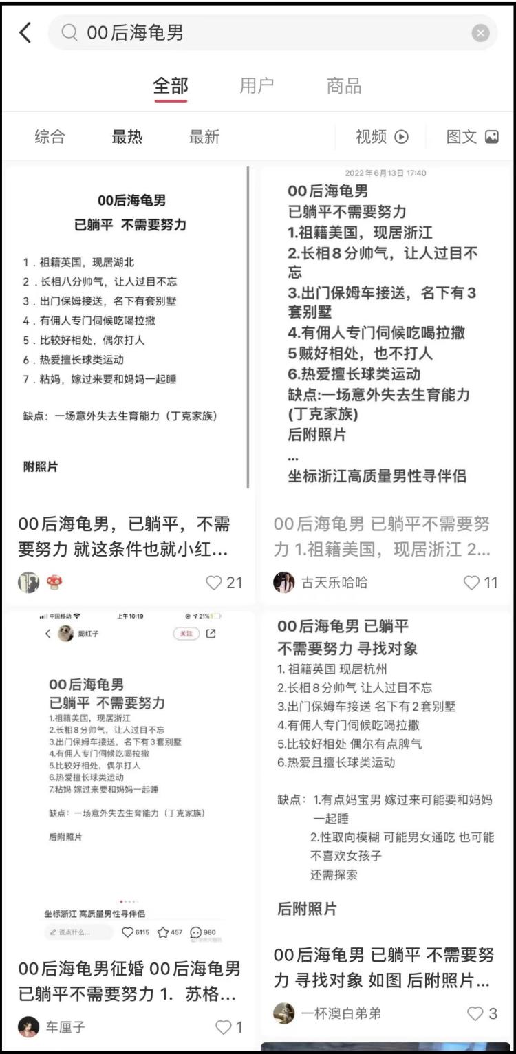 00后海归男,怎么都在相亲?休闲区蓝鸢梦想 - Www.slyday.coM 00后海归男,怎么都在相亲?休闲区蓝鸢梦想 - Www.slyday.coM