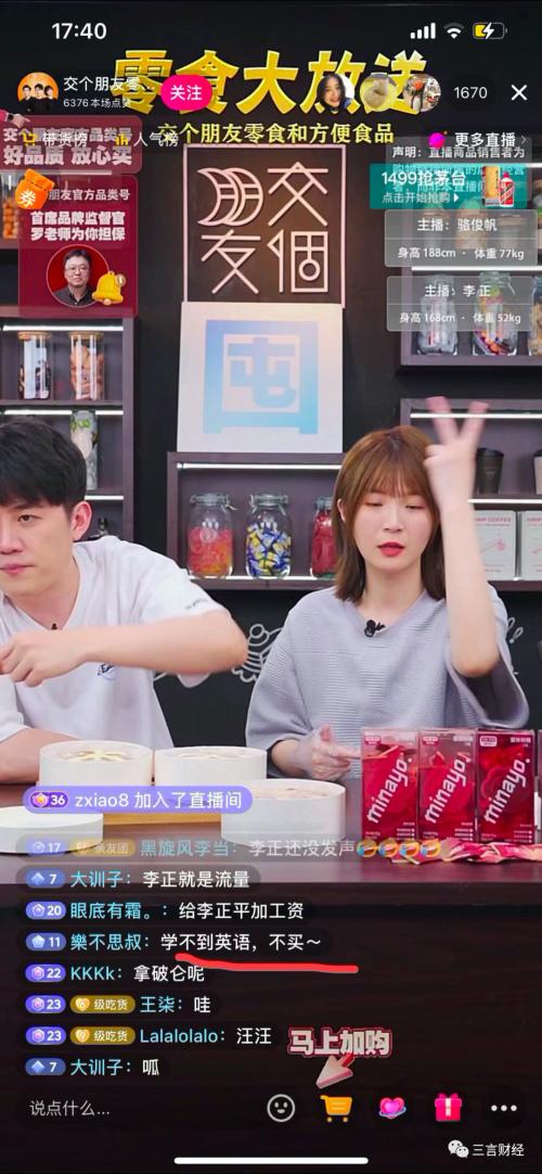 新东方直播火了后,其他主播什么反应?还能火多久?休闲区蓝鸢梦想 - Www.slyday.coM 新东方直播火了后,其他主播什么反应?还能火多久?休闲区蓝鸢梦想 - Www.slyday.coM