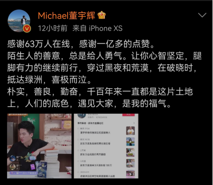 新东方直播间粉丝翻十倍破千万,股价涨近6倍休闲区蓝鸢梦想 - Www.slyday.coM 新东方直播间粉丝翻十倍破千万,股价涨近6倍休闲区蓝鸢梦想 - Www.slyday.coM