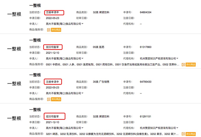 20元熬夜水主要成本仅4元?唐飞没拿到“一整根”商标就在推产品休闲区蓝鸢梦想 - Www.slyday.coM 20元熬夜水主要成本仅4元?唐飞没拿到“一整根”商标就在推产品休闲区蓝鸢梦想 - Www.slyday.coM