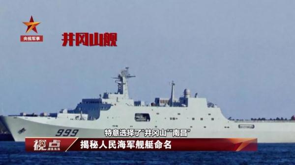 中国第三艘航母下水 命名福建舰 海军舰艇命名到底有啥讲究?休闲区蓝鸢梦想 - Www.slyday.coM 中国第三艘航母下水 命名福建舰 海军舰艇命名到底有啥讲究?休闲区蓝鸢梦想 - Www.slyday.coM