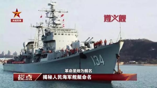 中国第三艘航母下水 命名福建舰 海军舰艇命名到底有啥讲究?休闲区蓝鸢梦想 - Www.slyday.coM 中国第三艘航母下水 命名福建舰 海军舰艇命名到底有啥讲究?休闲区蓝鸢梦想 - Www.slyday.coM