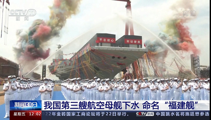 中国第三艘航母下水 命名福建舰 海军舰艇命名到底有啥讲究?休闲区蓝鸢梦想 - Www.slyday.coM 中国第三艘航母下水 命名福建舰 海军舰艇命名到底有啥讲究?休闲区蓝鸢梦想 - Www.slyday.coM