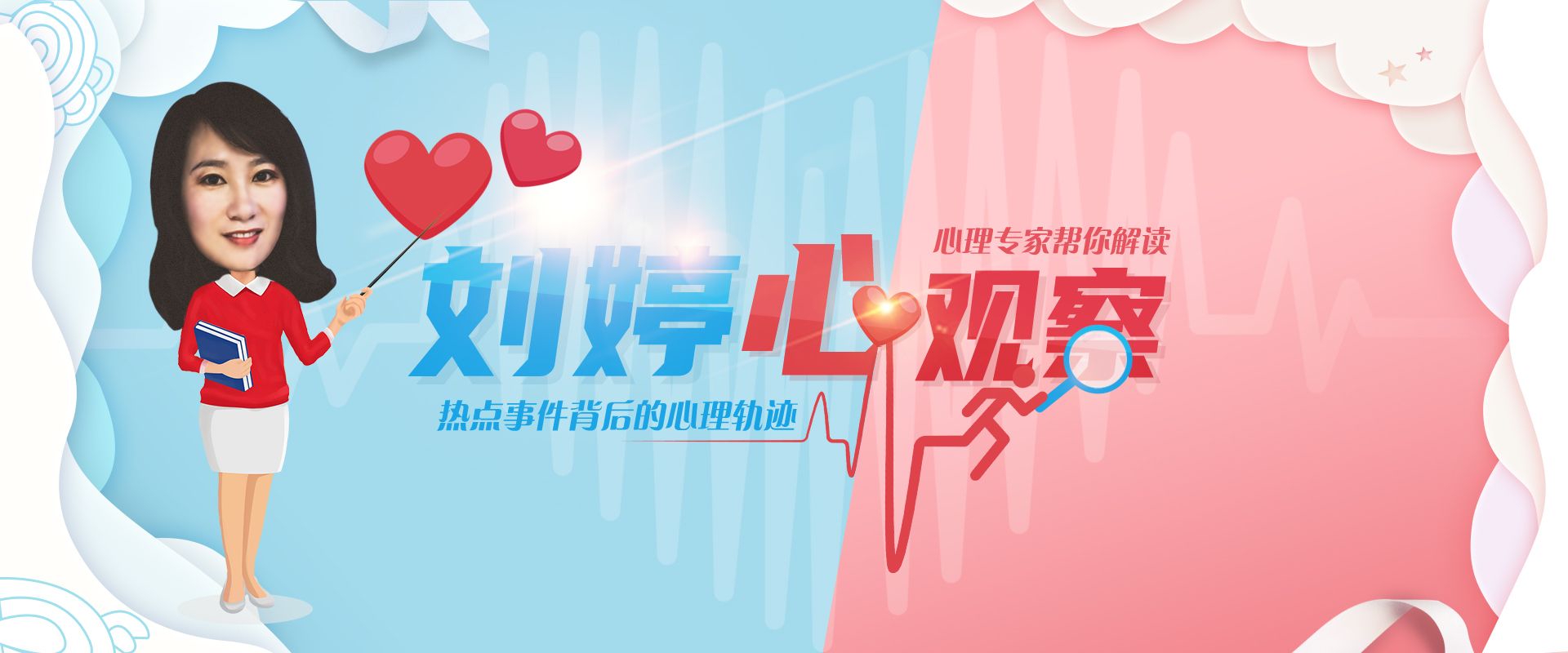 刘婷心观察丨毕业季,老师如何做好学生的就业心理解压工作?休闲区蓝鸢梦想 - Www.slyday.coM 刘婷心观察丨毕业季,老师如何做好学生的就业心理解压工作?休闲区蓝鸢梦想 - Www.slyday.coM