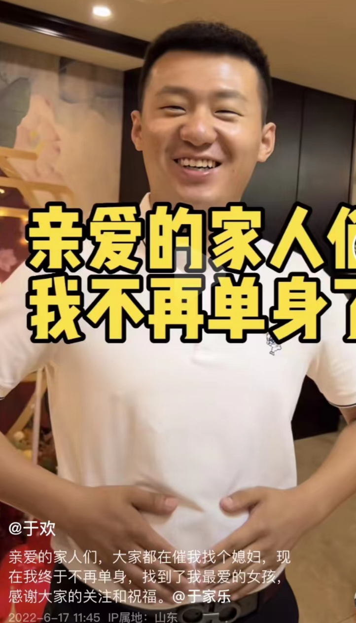 订婚!山东辱母案当事人于欢:不看以前报道,过好当下最重要休闲区蓝鸢梦想 - Www.slyday.coM 订婚!山东辱母案当事人于欢:不看以前报道,过好当下最重要休闲区蓝鸢梦想 - Www.slyday.coM