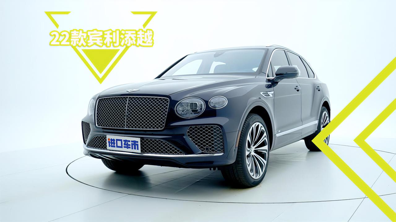 22款宾利添越全方位实拍，带你感受有钱人的快乐