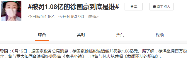 罚1.08亿!偷逃税被罚的大V到底是谁?拥百万粉丝、月入千万休闲区蓝鸢梦想 - Www.slyday.coM 罚1.08亿!偷逃税被罚的大V到底是谁?拥百万粉丝、月入千万休闲区蓝鸢梦想 - Www.slyday.coM