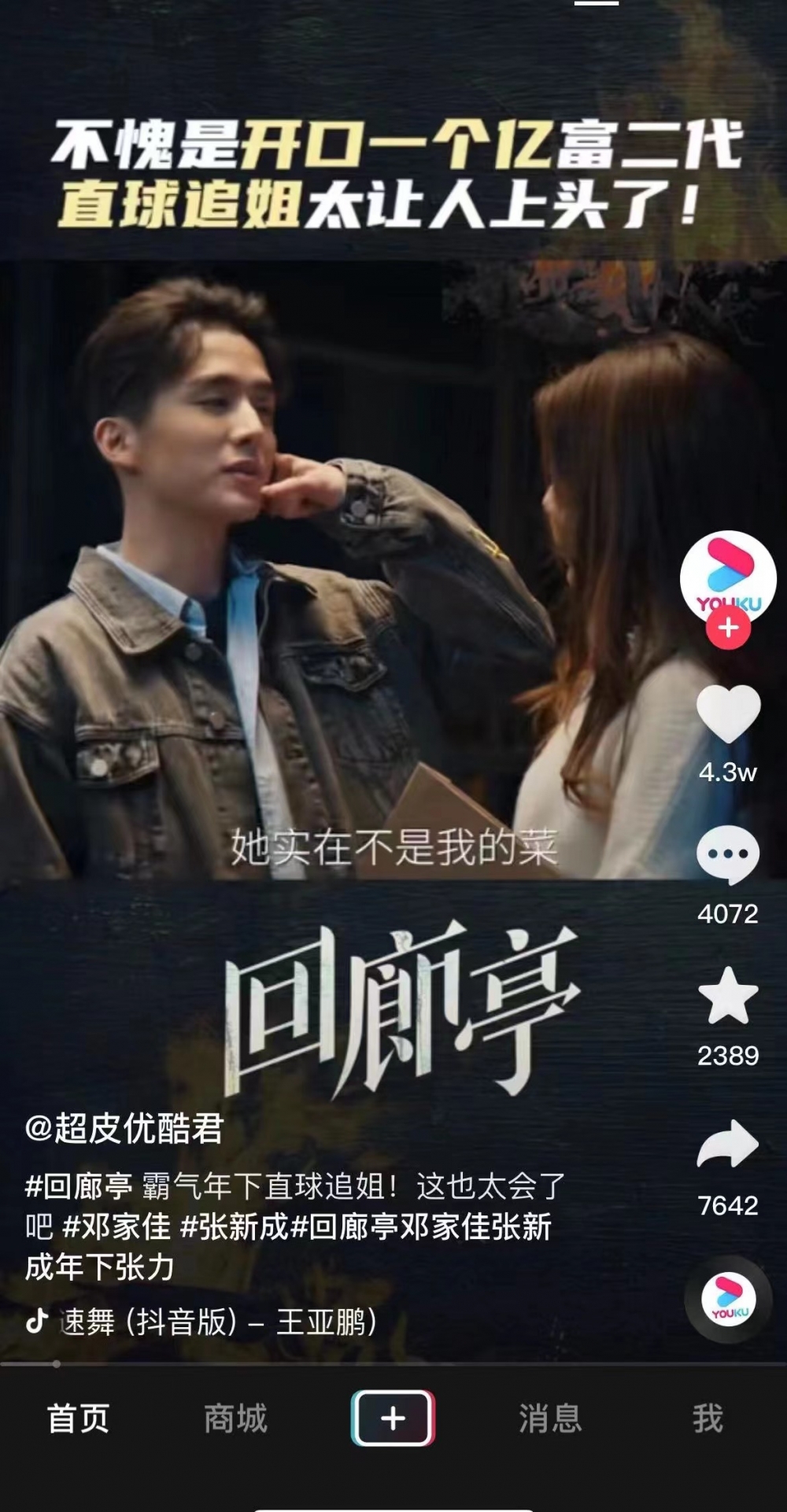 明明可以直接诈骗,但TA们还是拍了一部剧休闲区蓝鸢梦想 - Www.slyday.coM 明明可以直接诈骗,但TA们还是拍了一部剧休闲区蓝鸢梦想 - Www.slyday.coM