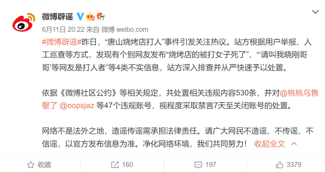 唐山被打3女子死亡?最新回应休闲区蓝鸢梦想 - Www.slyday.coM 唐山被打3女子死亡?最新回应休闲区蓝鸢梦想 - Www.slyday.coM
