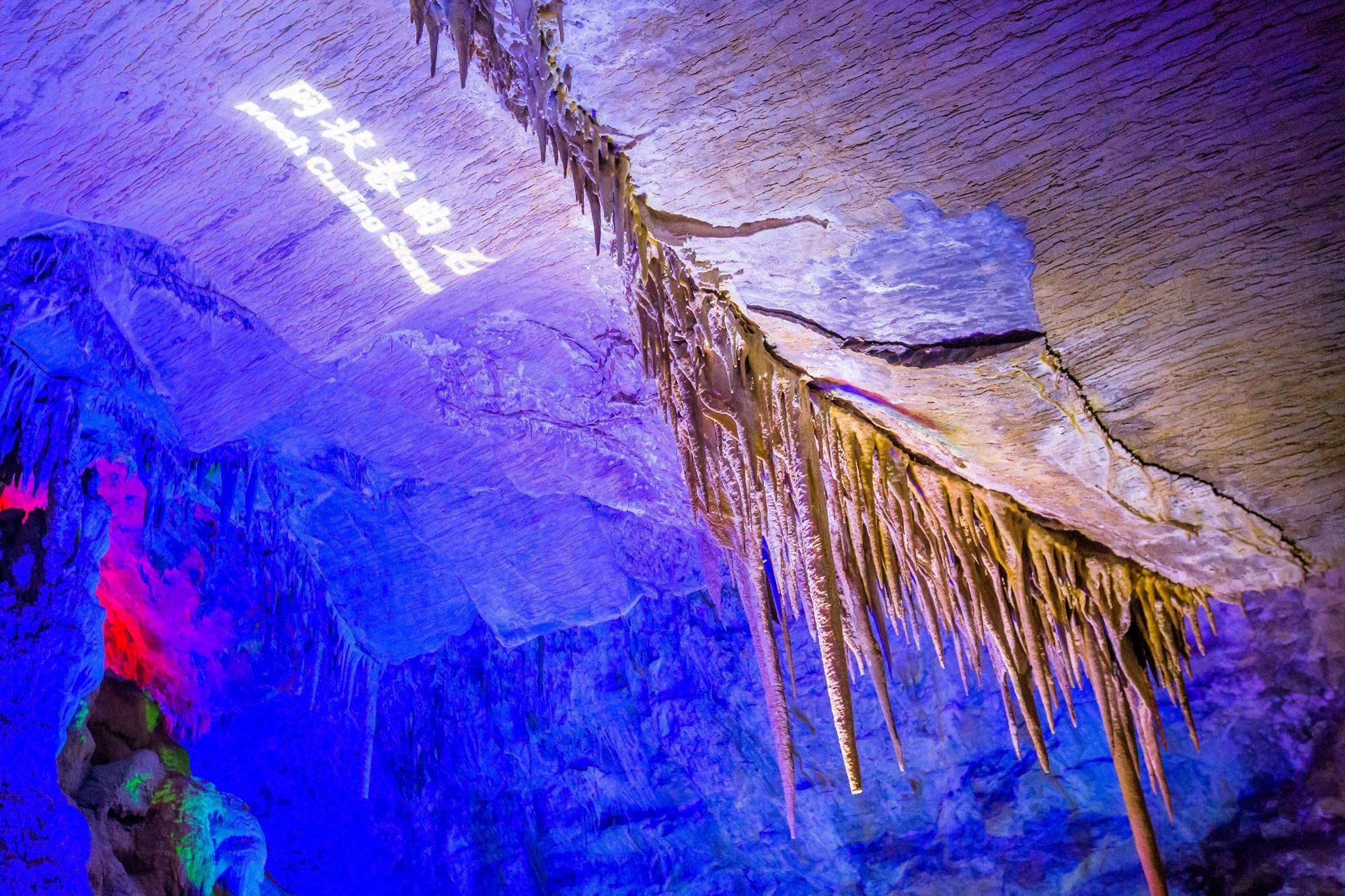 邢台崆山白云洞，5亿年历史的溶洞景观，让你走进梦幻的世界之中