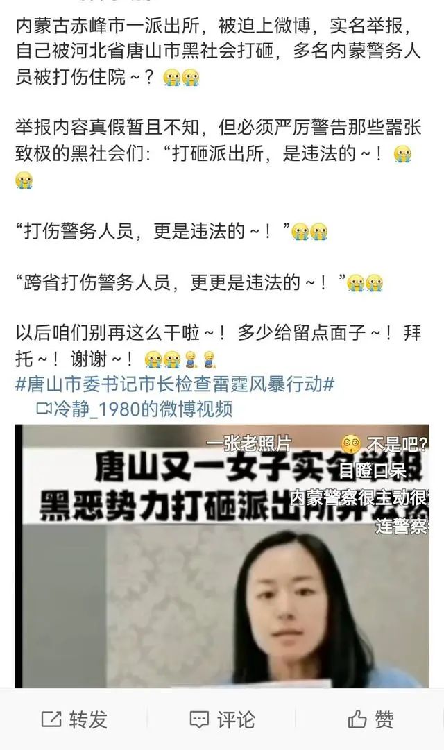 警方回应女子举报“派出所被打砸”休闲区蓝鸢梦想 - Www.slyday.coM 警方回应女子举报“派出所被打砸”休闲区蓝鸢梦想 - Www.slyday.coM
