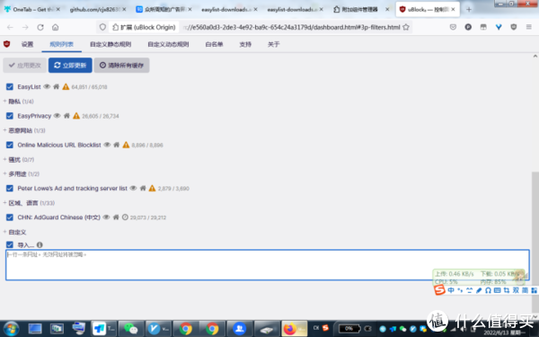 ublock安装第三方订阅规则教程插图11 ublock安装第三方订阅规则教程插图11