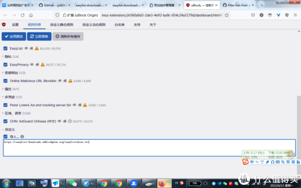 ublock安装第三方订阅规则教程插图14 ublock安装第三方订阅规则教程插图14