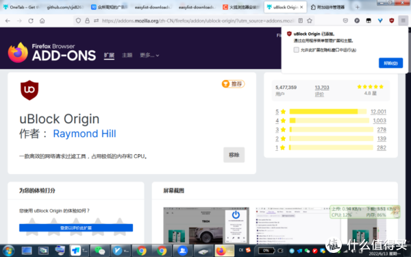 ublock安装第三方订阅规则教程插图5 ublock安装第三方订阅规则教程插图5