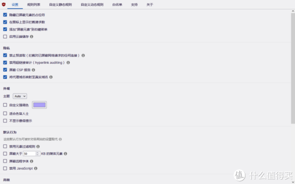 ublock安装第三方订阅规则教程插图8 ublock安装第三方订阅规则教程插图8