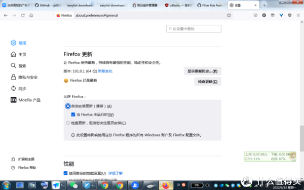 ublock安装第三方订阅规则教程插图4 ublock安装第三方订阅规则教程插图4