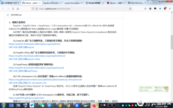 ublock安装第三方订阅规则教程插图13 ublock安装第三方订阅规则教程插图13