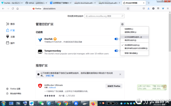 ublock安装第三方订阅规则教程插图 ublock安装第三方订阅规则教程插图