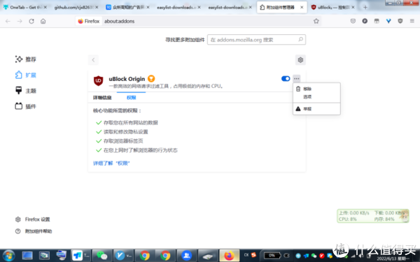 ublock安装第三方订阅规则教程插图6 ublock安装第三方订阅规则教程插图6