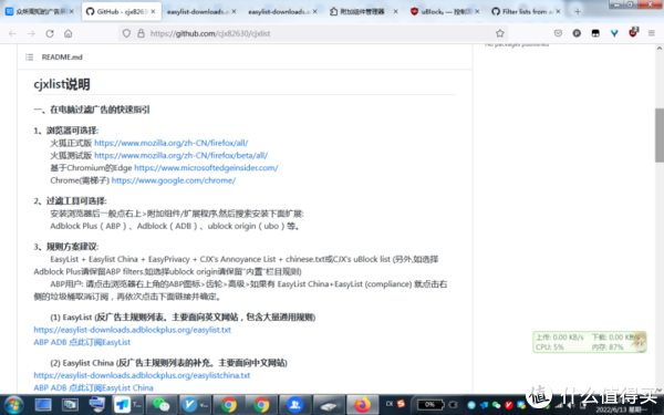 ublock安装第三方订阅规则教程插图12 ublock安装第三方订阅规则教程插图12