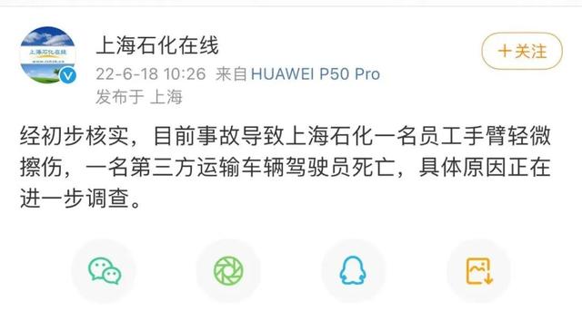 今晨上海石化火情已致一人死亡!目前火势得到控制休闲区蓝鸢梦想 - Www.slyday.coM 今晨上海石化火情已致一人死亡!目前火势得到控制休闲区蓝鸢梦想 - Www.slyday.coM