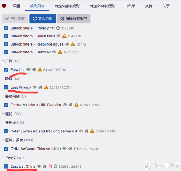 ublock安装第三方订阅规则教程插图15 ublock安装第三方订阅规则教程插图15