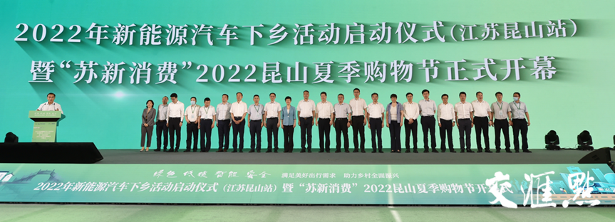 新能源汽车增量时代，市场热点在哪里？昆山这场活动中有答案！